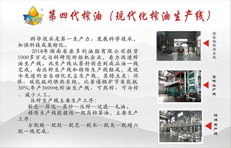 GA黄金甲,油茶莳植生产加工销售,植物油莳植生产加工销售